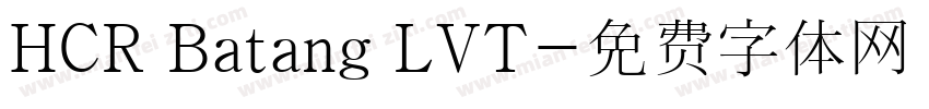 HCR Batang LVT字体转换